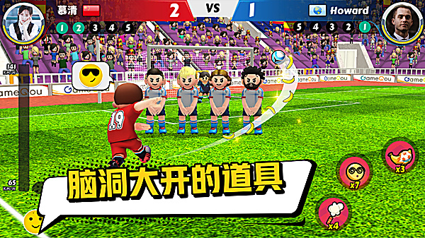 点球达人2