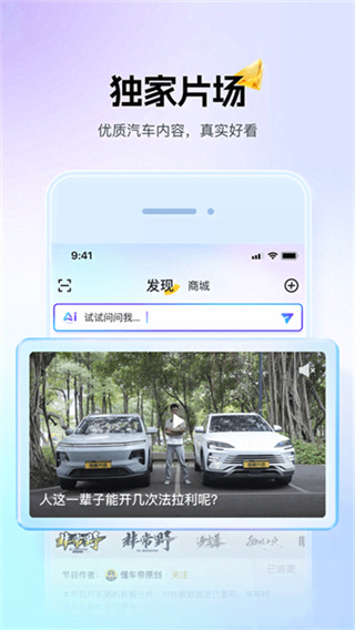 懂车帝二手车