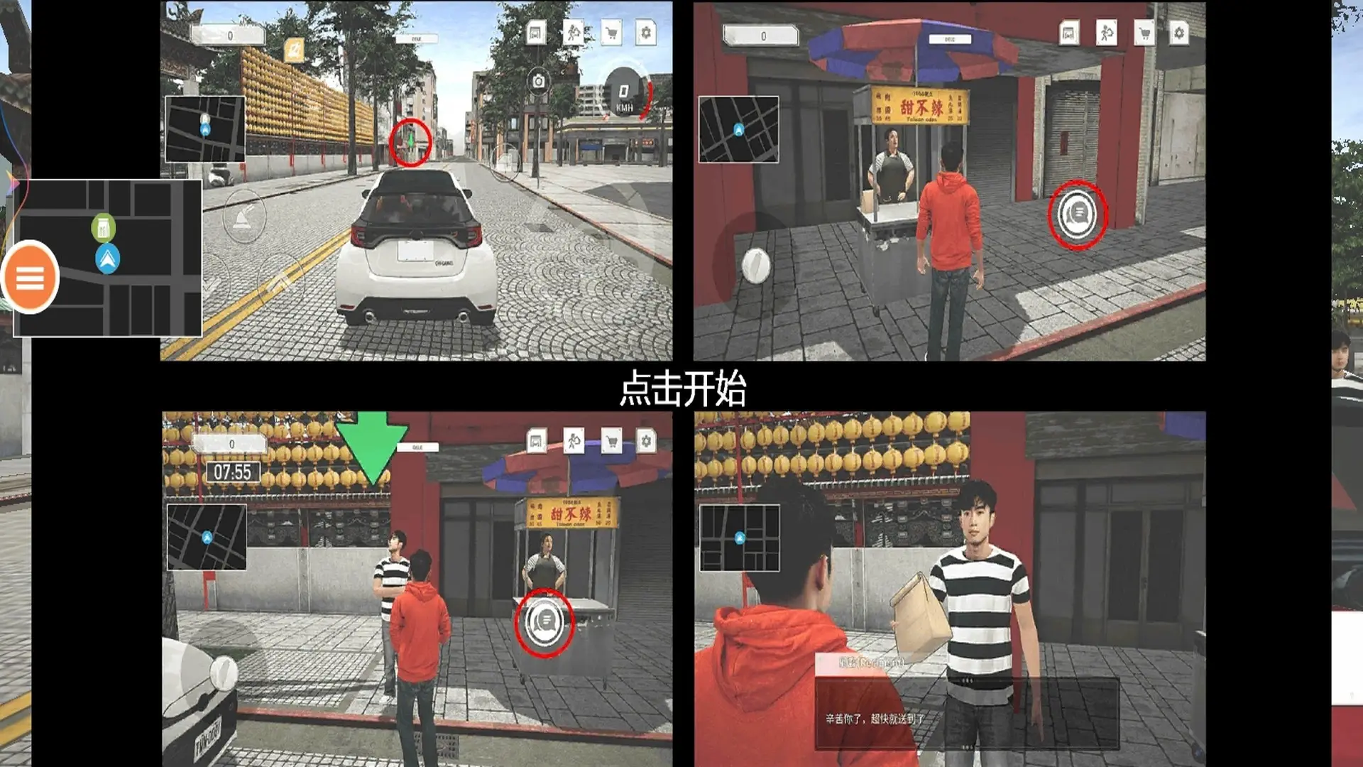 模拟生活中文版