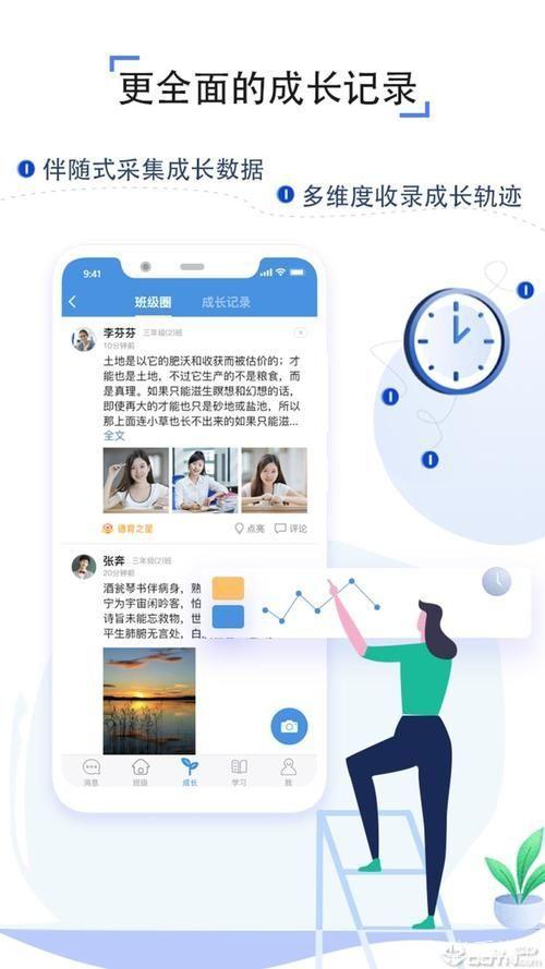 人人通app怎么用: 人人通APP使用指南：简单步骤让你轻松上手