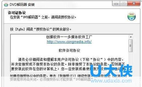 详细步骤指南：如何安装DVD解码器