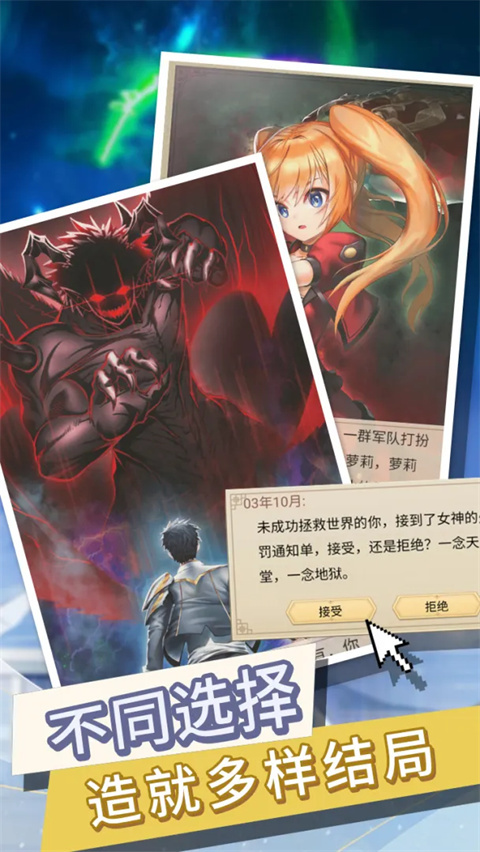 转生成勇者却成为海王安卓版