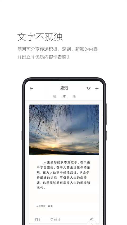 简记事网页版