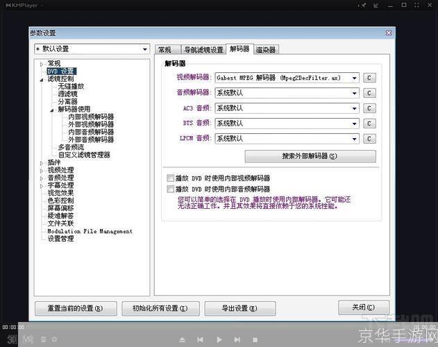 kmplayer播放器怎么用: KMPlayer播放器使用教程