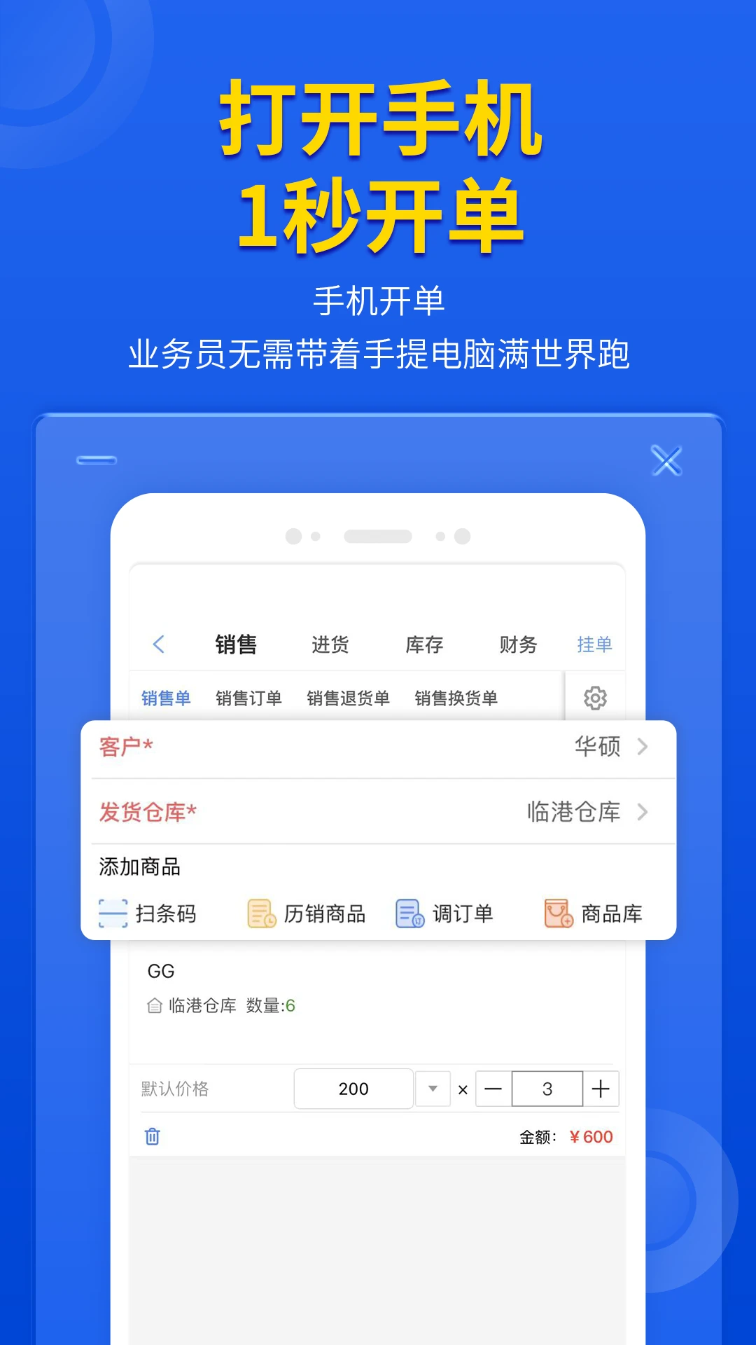 管家婆云辉煌app