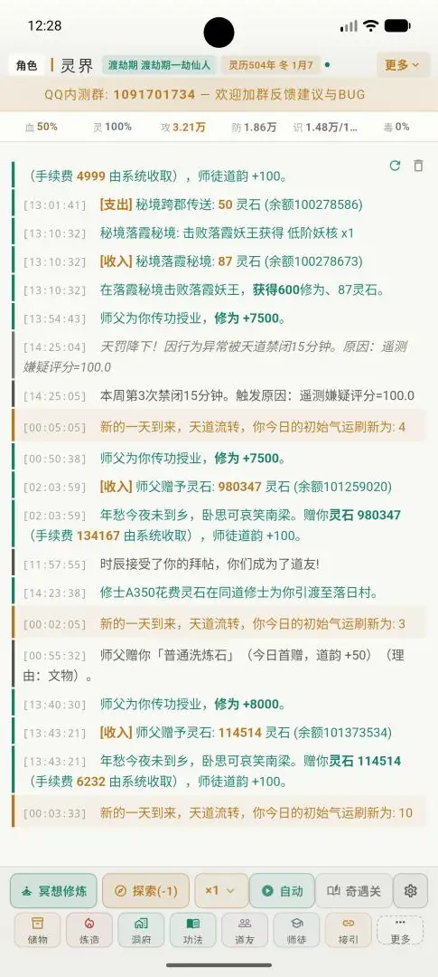 灵界