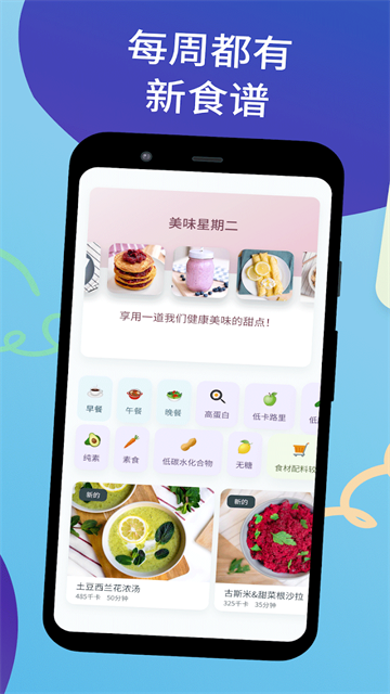 YAZIO卡路里计数器app