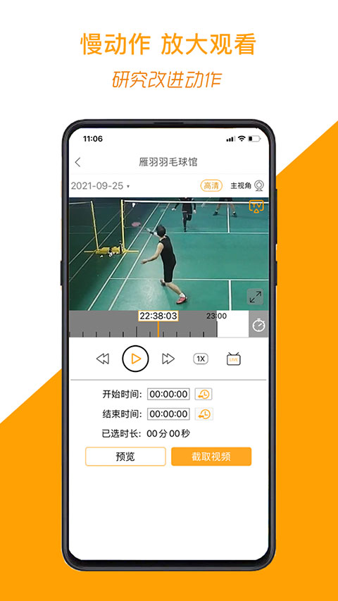 运动高手秀