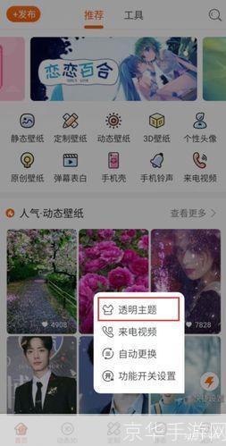 手机壁纸安装指南：免费获取与设置方法