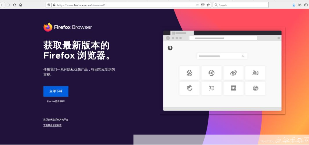 火狐浏览器最新版：提升浏览体验的全新升级