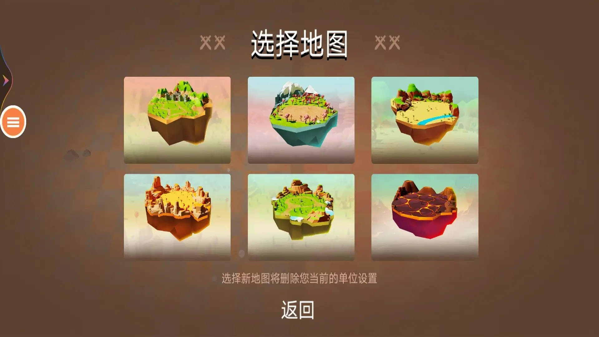 全面袭击
