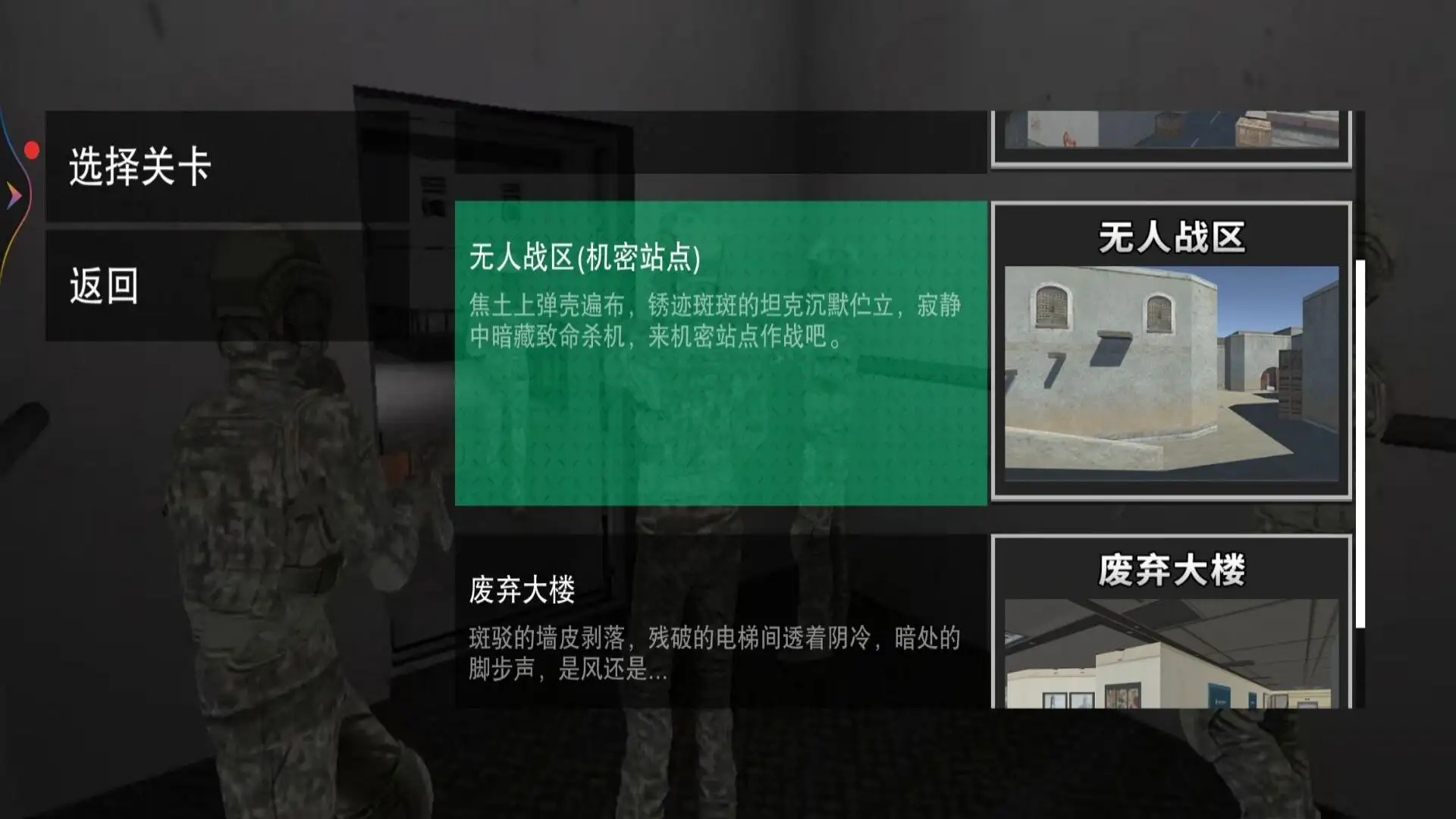 反恐精英枪战单机版