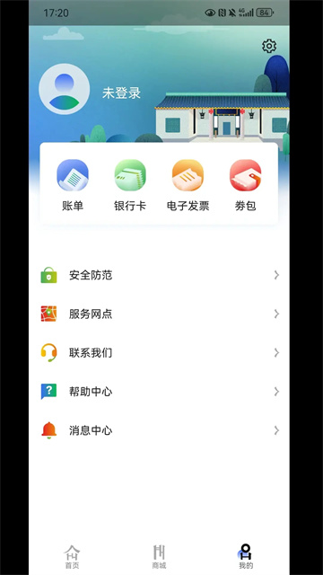 潇湘一卡通
