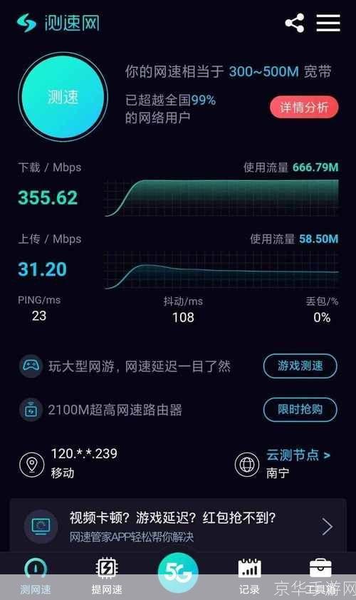 电信测速软件: 深度解析电信测速软件：功能、使用方法及影响因素