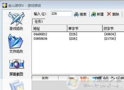 金山游戏修改器：为玩家提供无限可能