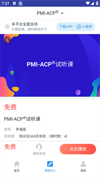 ACP题库