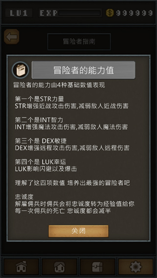 不间断地下城