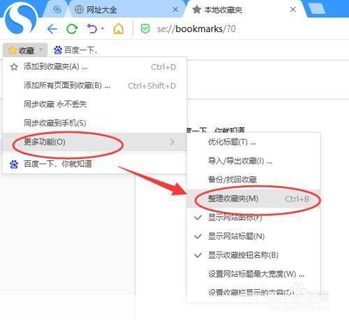 搜狗浏览器的使用方法详解