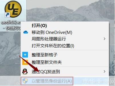 Uedit32安装教程：一步步教你如何安装和使用
