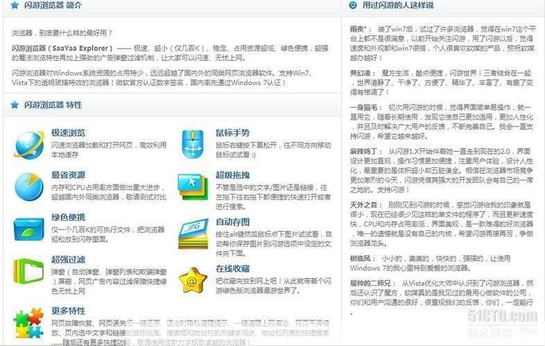 详细步骤教你如何安装闪游浏览器