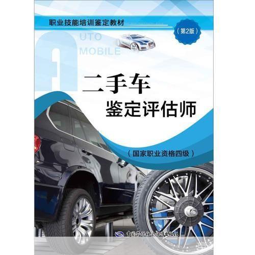 如何安装和使用车300二手车估价工具