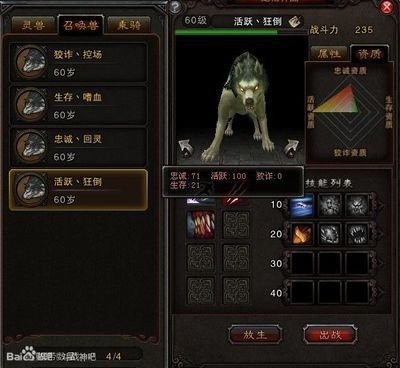 《斗战神》召唤兽速览：培养进化，战无不胜！