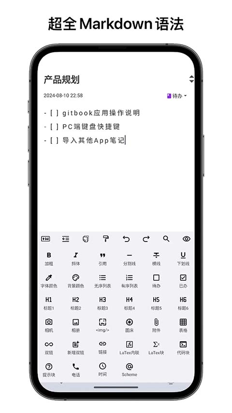 知拾笔记