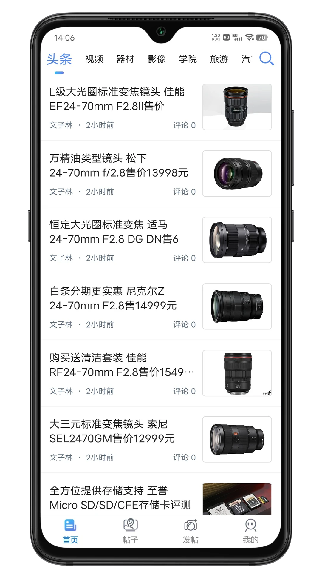 蜂鸟摄影app下载