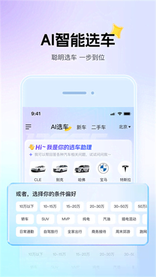 懂车帝