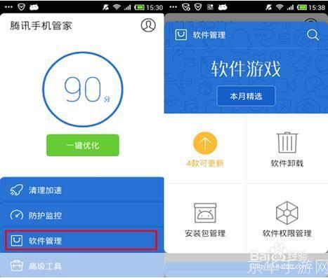 详细步骤教你如何安装软件管家