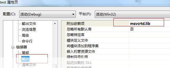 msvcrtd.dll怎么用: MSVCRTD.dll文件的使用方法