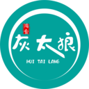 灰太狼霸王餐