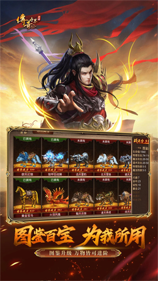 传奇世界
