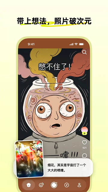 松果时刻