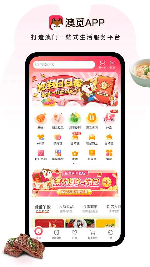 澳觅