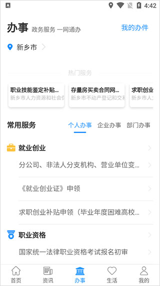 放新办城市生活