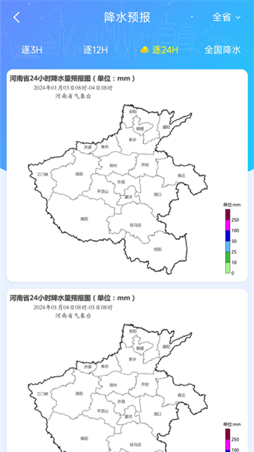 河南天象