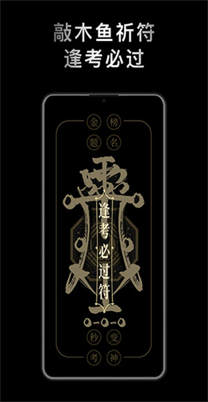 小鲜木鱼最新版