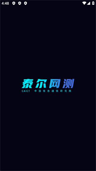 泰尔网测