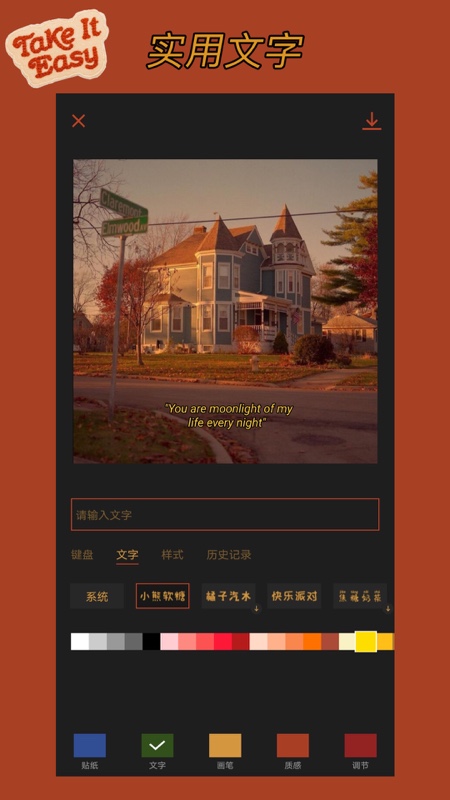可可修图app免费版