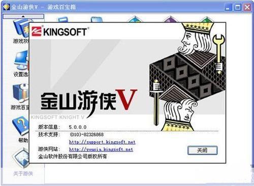 金山游戏修改器：为玩家提供无限可能