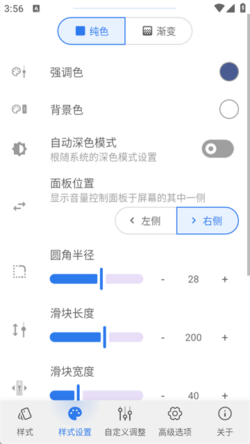 Volume Styles