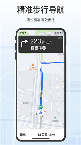 腾讯地图关怀版