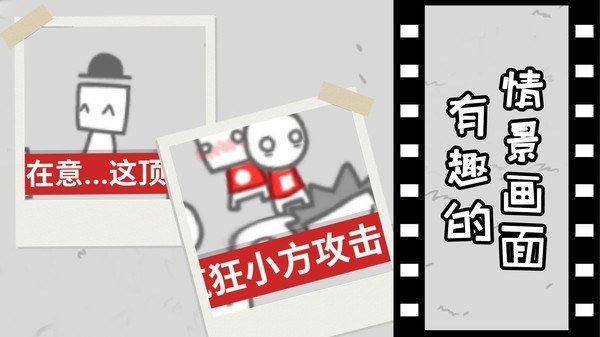 拍照也疯狂中文版 1.0