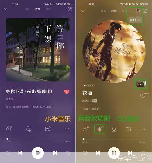 QQ音乐播放器的使用方法详解