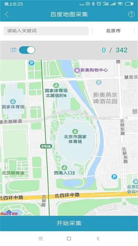 精准客源app