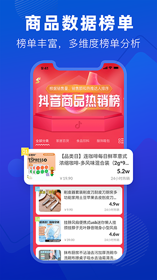 抖参谋