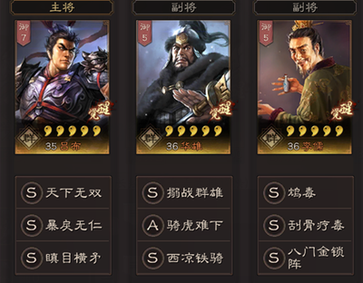 《三国无双战略版》攻略大全：运筹帷幄，决胜千里