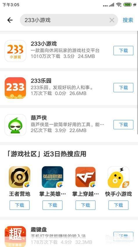 233乐园游戏怎么用: 233乐园游戏平台使用指南