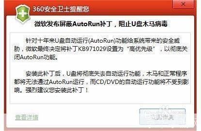 USBCleaner的安装步骤详解
